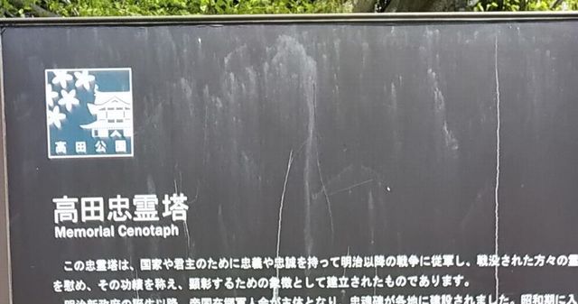 11a_高田公園.jpg
