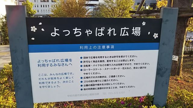 1日目_よっちゃばれ.jpg