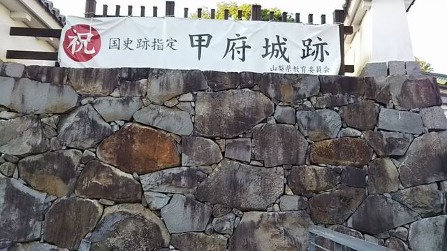 1日目_甲府城跡.jpg