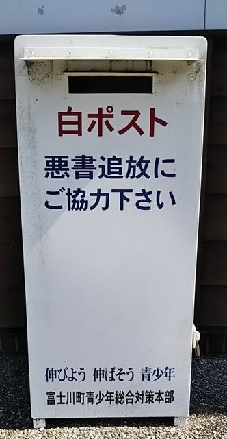 1日目_白ポスト.jpg