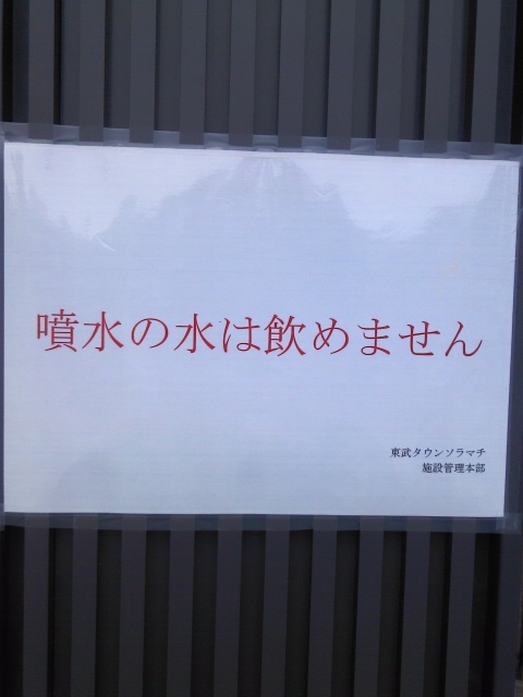 20120721_hunsui.jpg