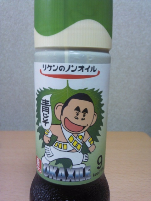 20120721_okaxile_dressing.jpg