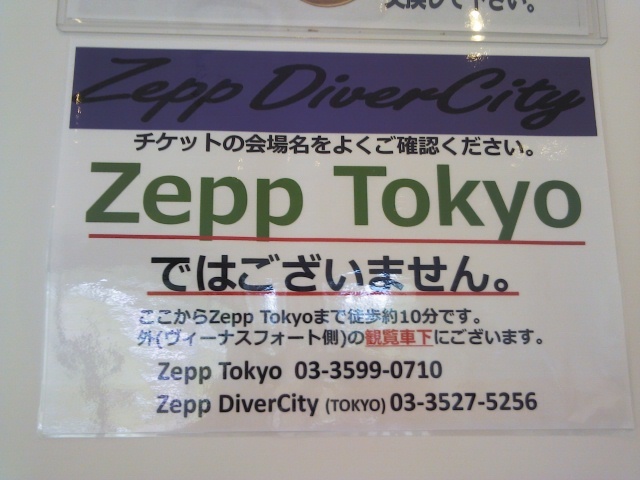 20120721_zepp_divercity.jpg
