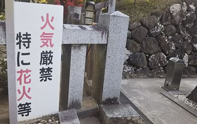 2日目_火気厳禁.jpg