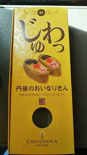京都07_おいなり箱.jpg