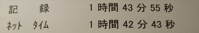 川越ハーフ記録.jpg