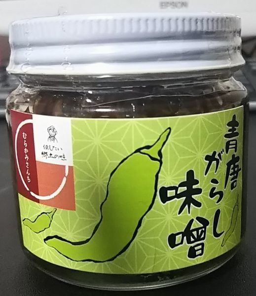 青唐辛子味噌.jpg